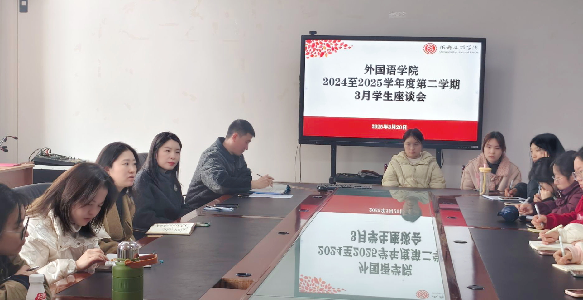 外国语学院召开2024-2025学年度第二学期三月学生座谈会