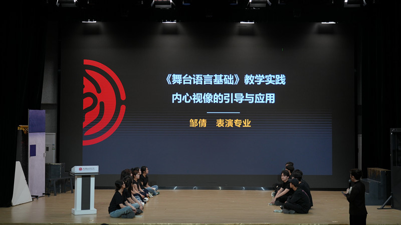 传媒与演艺学院举行公开示范课教研活动