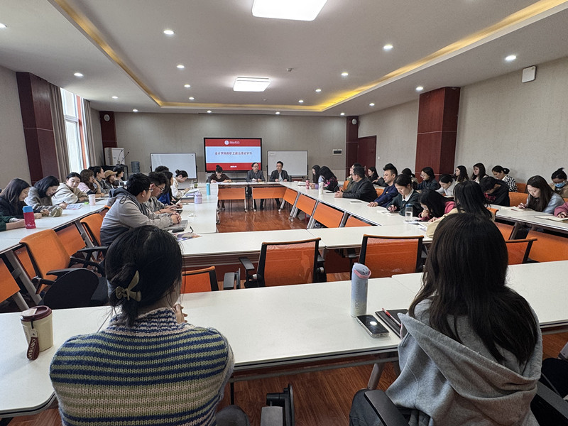会计学院组织开展3月份教职工政治理论学习