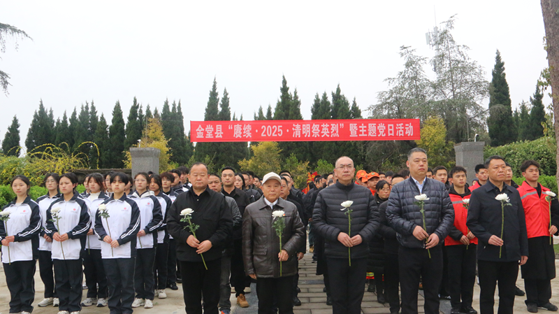 beat365师生参加金堂县“赓续·2025·清明祭英烈”活动