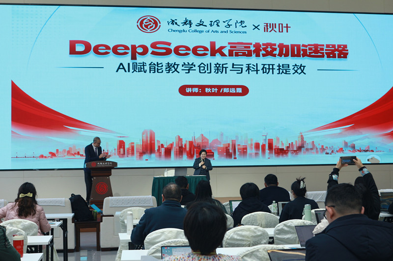 beat365科研处、数智经济与管理学院举办“DeepSeek赋能教学创新与科研提效”专题讲座