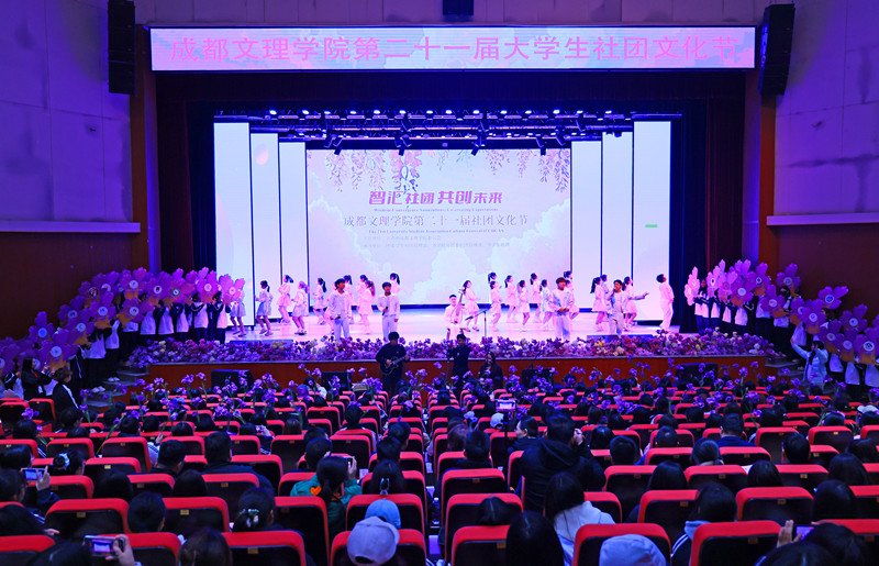 beat体育365官网举行第二十一届社团文化节开幕式