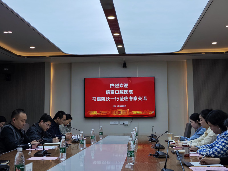 beat体育365官网与瑞泰口腔医院举行就业基地建设考察交流会
