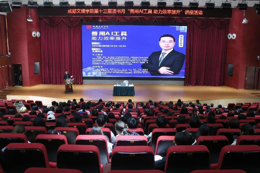 beat365举办读书月系列讲座之“善用AI工具,助力效率提升”