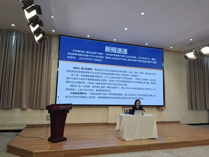 文法学院邀请叙永县人民法院李婧玥法官来校举办讲座