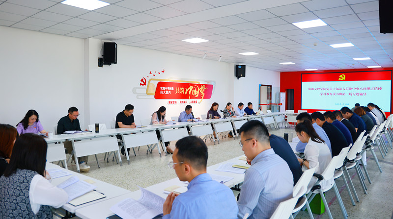 学校党员干部深入贯彻中央八项规定精神学习教育读书班第二场专题辅导举行