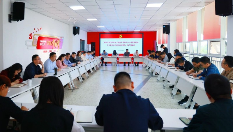 学校党委举办深入贯彻中央八项规定精神学习教育读书班