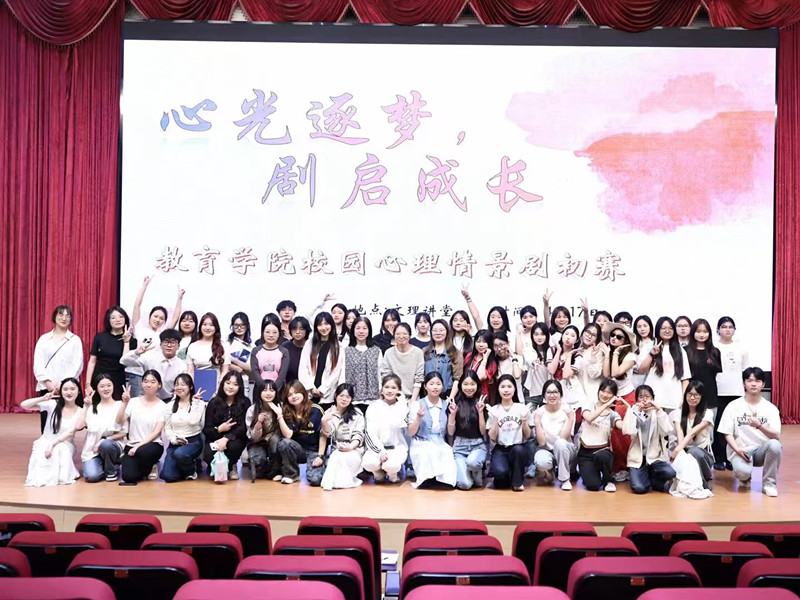 教育学院举办首届