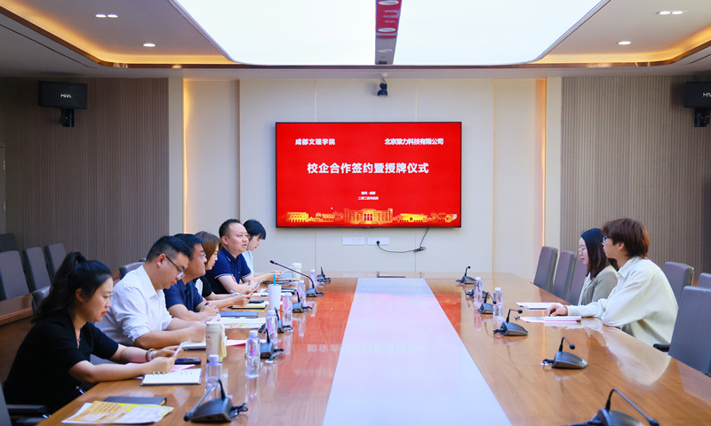 beat体育365官网举行与北京猿力未来科技校企合作签约暨授牌仪式