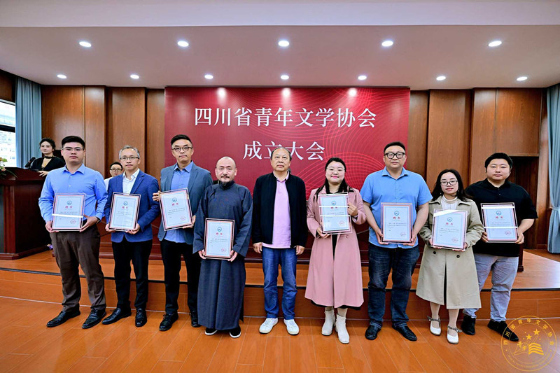 文法学院师生参加四川省青年文学协会成立大会