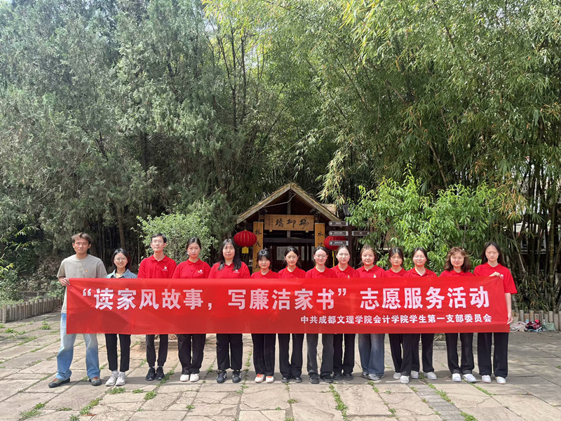 会计学院党委组织各支部开展4月份主题党日活动