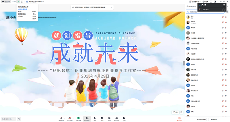 “扬帆起航”工作室为体育与大健康学院2025届学生开展就业创业指导宣讲会