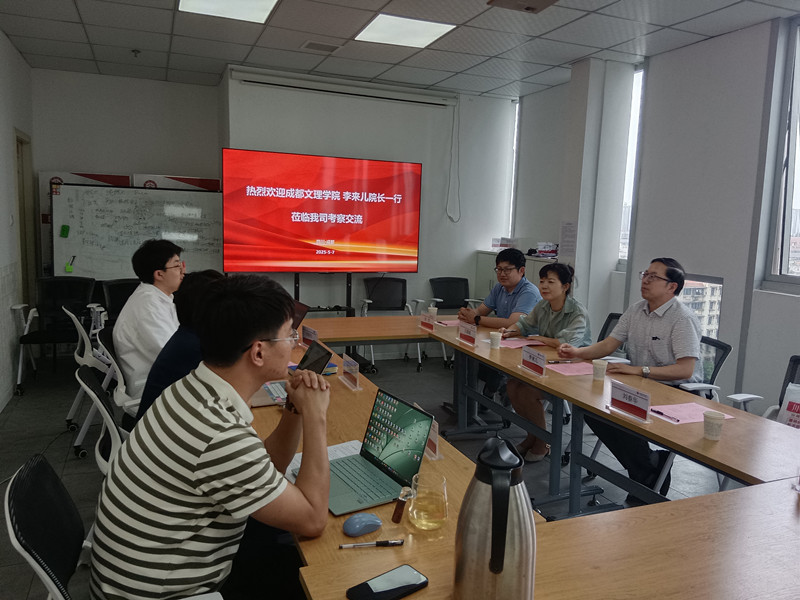 产教融合育新才数智赋能启新篇——会计学院领导一行赴新道科技股份有限公司访企拓岗
