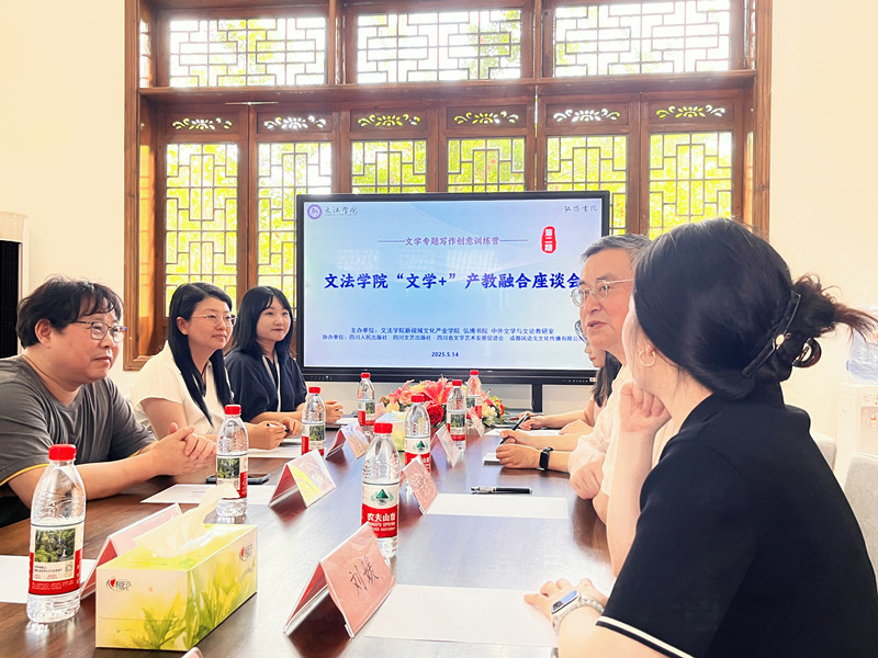 文法学院与校外专家开展“文学+”产教融合座谈会