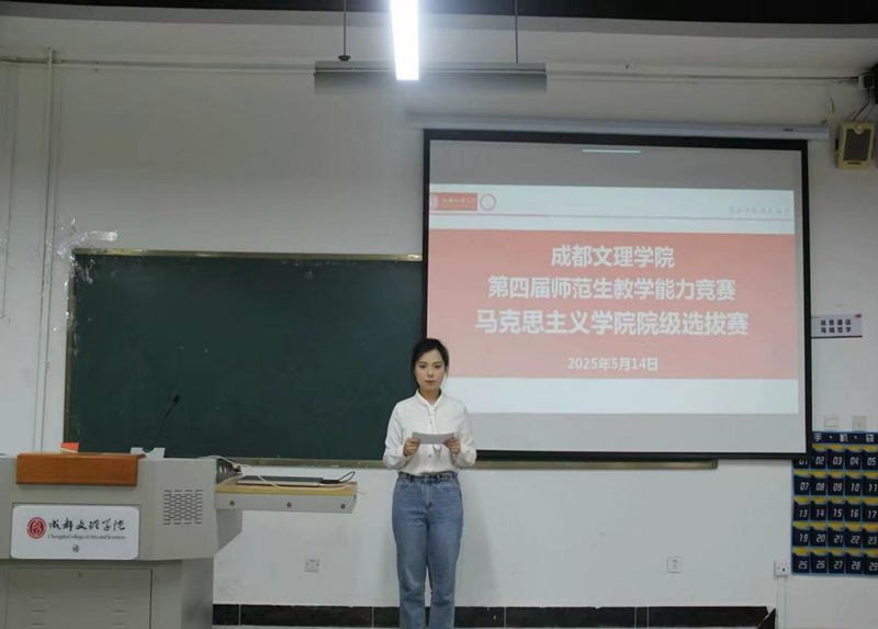马克思主义学院举行第十四届高校思政教育师范生教学技能大赛校内选拔赛暨beat体育365官网第四届师范生教学比赛初赛