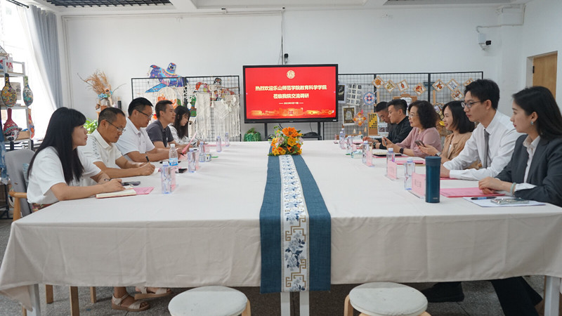 教育学院与乐山师范学院共话学前教育专业转型发展