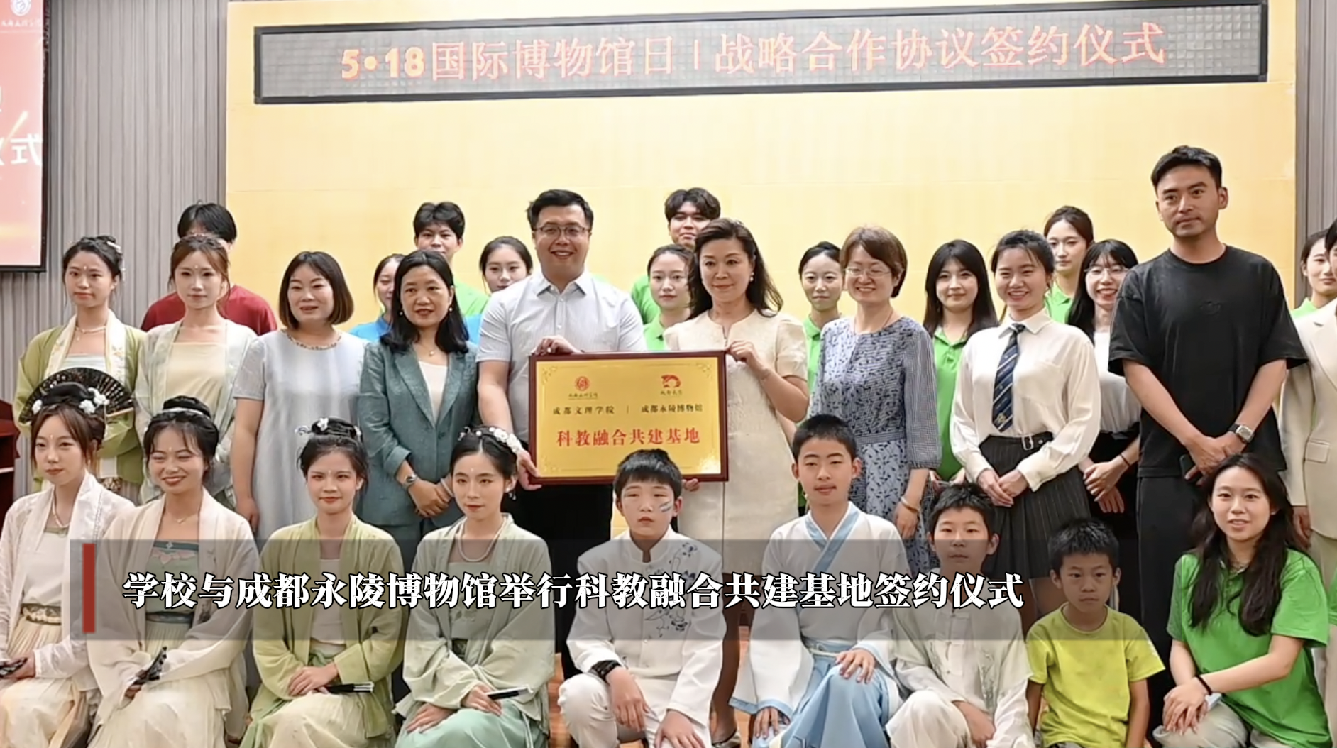 beat365与成都永陵博物馆举行科教融合共建基地签约仪式