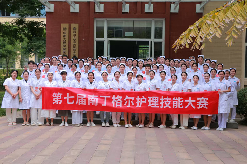 体育与大健康学院第七届南丁格尔护理技能大赛圆满举办