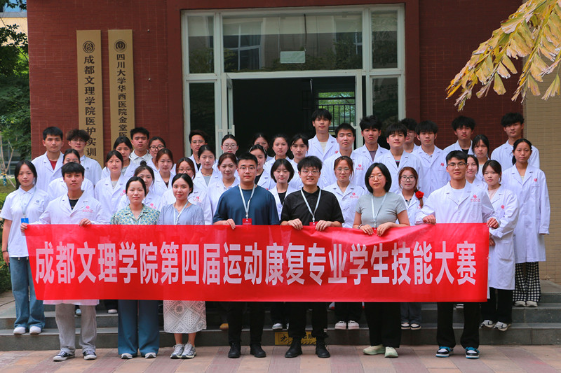 体育与大健康学院顺利举办第四届运动康复专业学生技能大赛