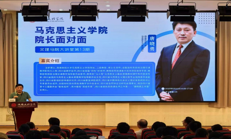 马克思主义学院开展院长面对面活动