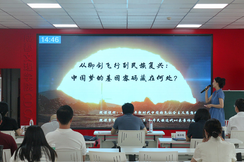 马克思主义学院成功举行第三届青年教师讲课比赛