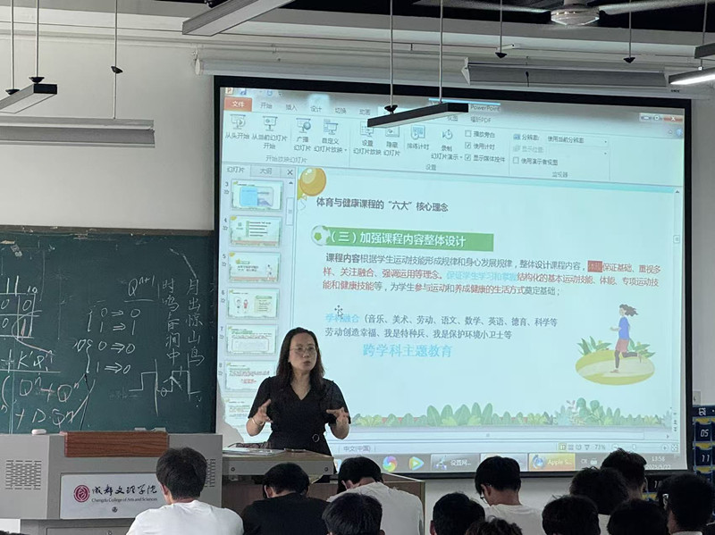 体育与大健康学院开展“如何做好中小学体育课程设计” 专题讲座