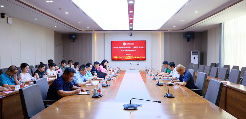 四川省高校师培中心赴beat体育365官网调研师资及干部培训工作