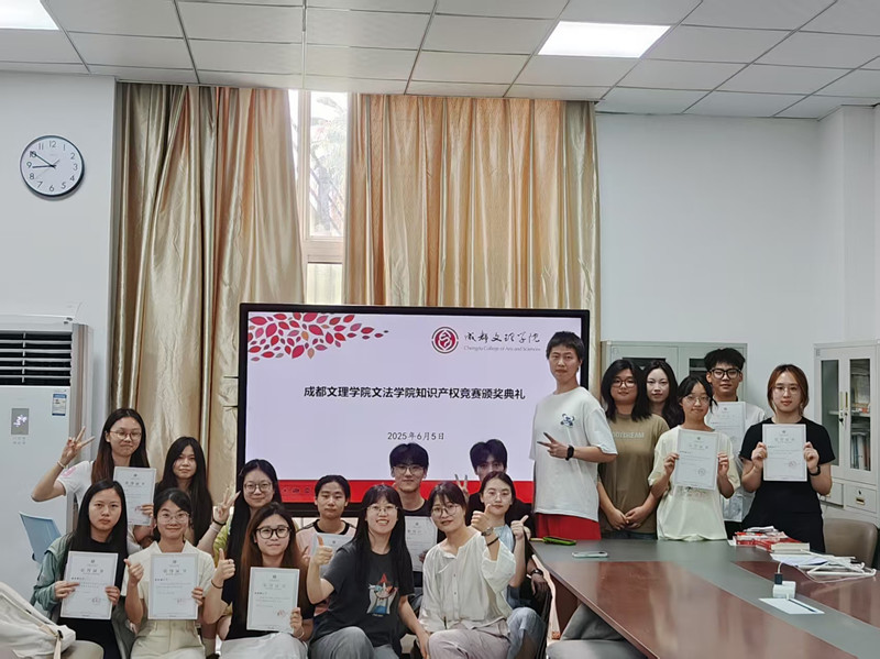 文法学院在新视域文化产业学院的支持下成功举办大学生知识产权竞赛
