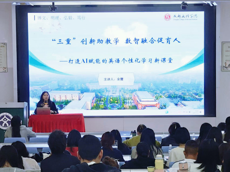 外国语学院院长助理余霞副教授应邀赴丽江文化旅游学院做学术讲座并访企拓岗