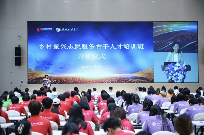 乡村振兴志愿服务骨干人才培训活动在学校举办