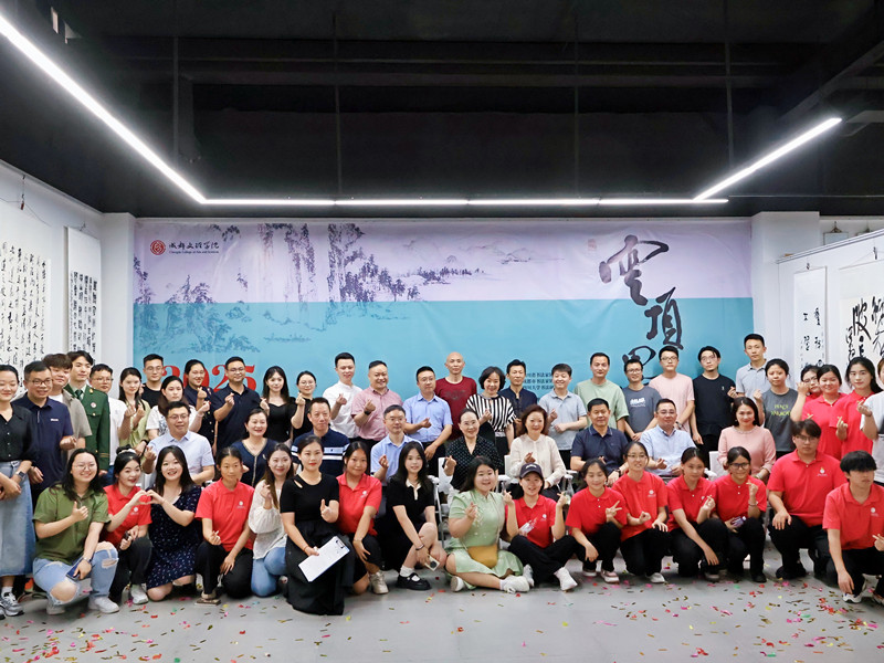 beat体育365官网2025 届书法学专业毕业作品展暨beat体育365官网·金堂县书协第二届校地联展盛大开幕