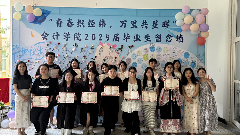 会计学院举行校友联络员受聘仪式