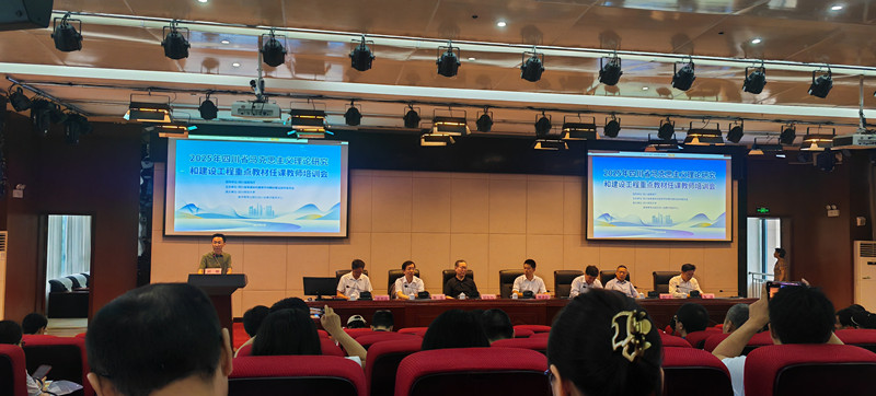 文法学院教师参加2025年四川省“马工程”重点教材任课教师培训会