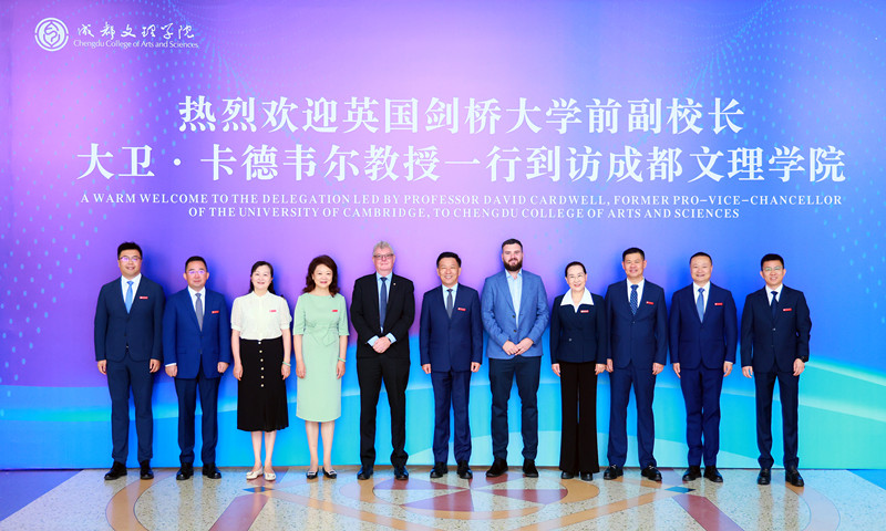 英国剑桥大学前副校长 David Cardwell 一行到访文理