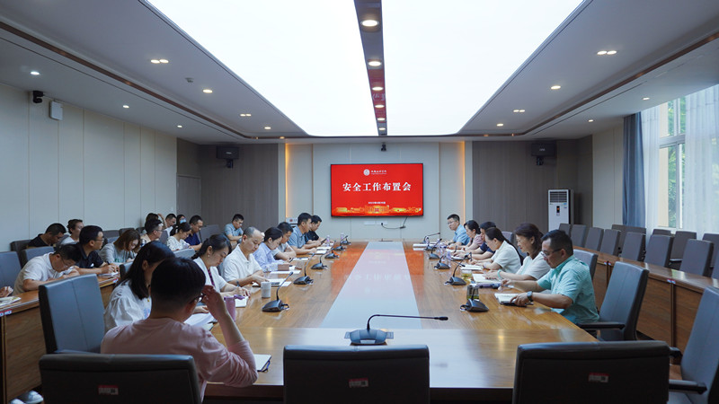beat体育365官网召开安全工作布置会
