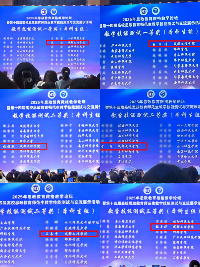 马克思主义学院学生在全国思政微格教学比赛中斩获佳绩