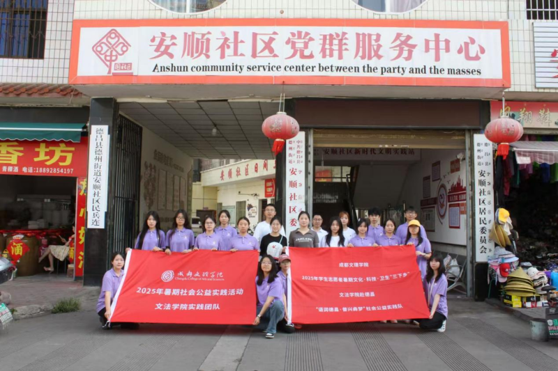 文法学院“语润德昌・普兴彝梦”社会实践:推普赋能乡村振兴,青春书写彝乡新篇