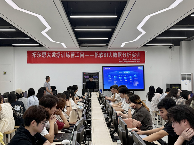 人工智能与大数据学院与拓尔思信息技术有限公司联合举办”帆软BI大数据分析实训营“