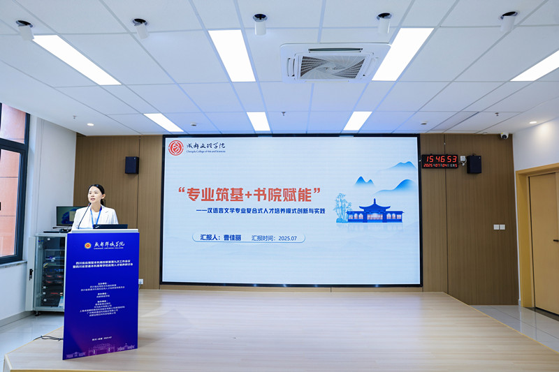 文法学院到访成都锦城学院文学与传媒学院开展交流学习