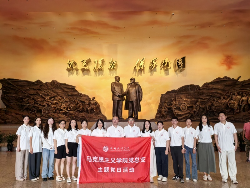 马克思主义学院赴辽宁省开展教师党员党性教育暨思想政治理论课教师暑期实践研修活动