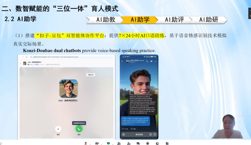 外国语学院教师喜获2025年AI赋能外语教学案例大赛一等奖