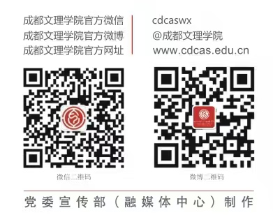 外国语学院大学外语教研室龙小湧团队获第十六届“外教社杯”全国高校外语教学大赛(大学英语组)四川赛区综合课组三等奖