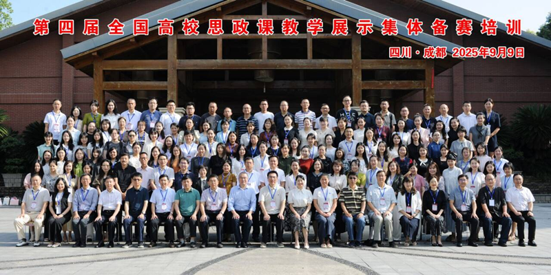 马克思主义学院杜曦教学团队入选第四届全国高校思政课教学展示活动