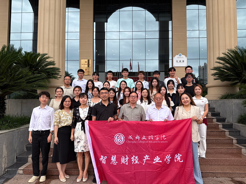 会计学院成功举办“产教融合与应用型人才培养”研讨交流会