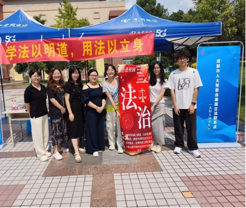 beat体育365官网基层立法联系点承办“网络安全”主题普法宣传活动