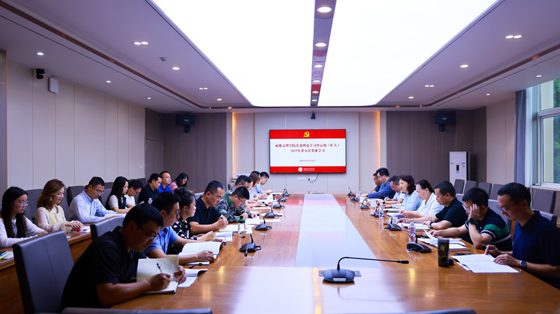 学校党委理论学习中心组(扩大)举行2025年第五次集体学习