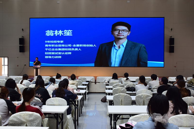 会计学院举办“如何用AI工具应对当前校招”专题讲座