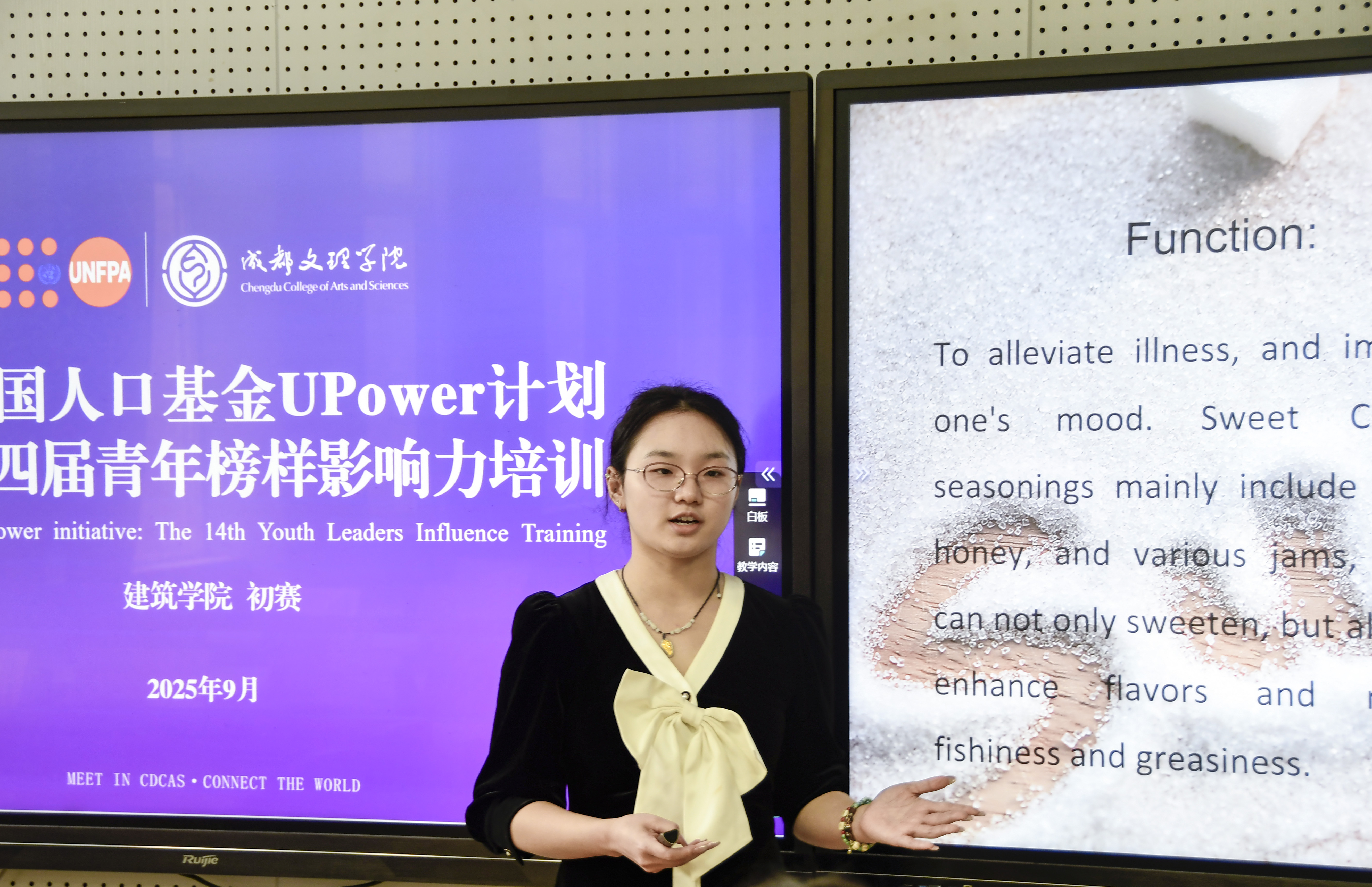 建筑学院举办“联合国人口基金 UPower计划” 第十四届青年榜样影响力培训初赛