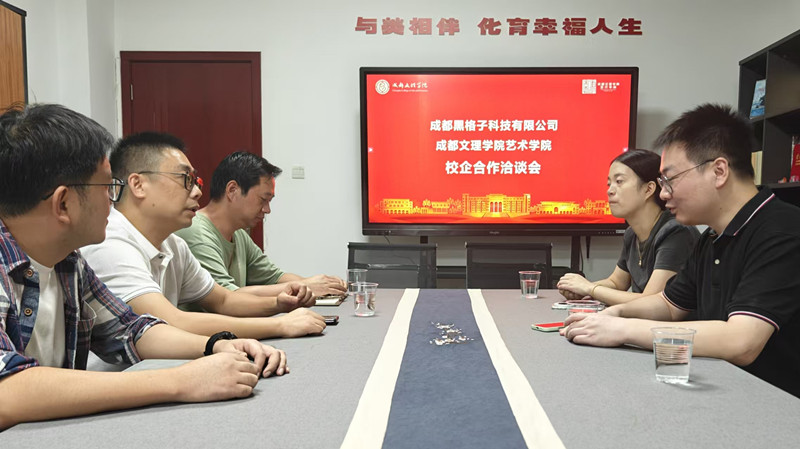 艺术学院携手黑格子科技共育数字艺术人才