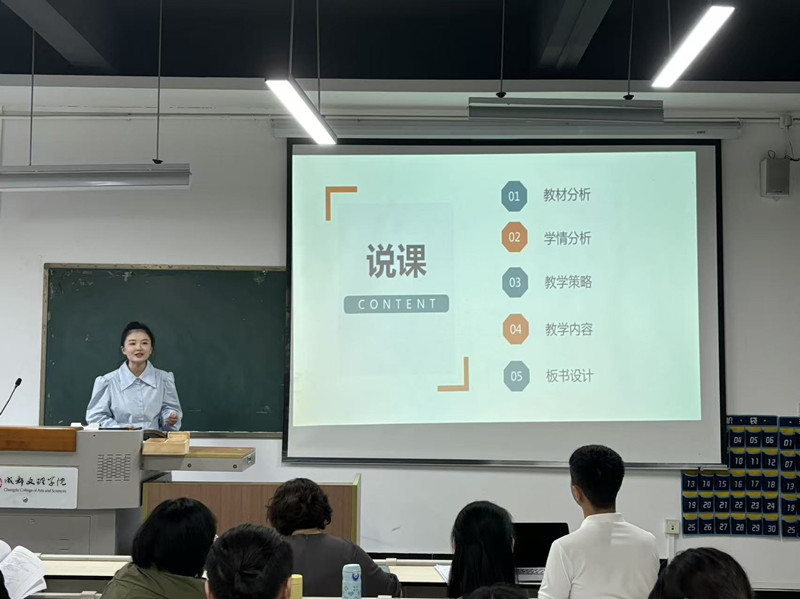 教育学院举办青年教师讲课比赛暨公开课活动